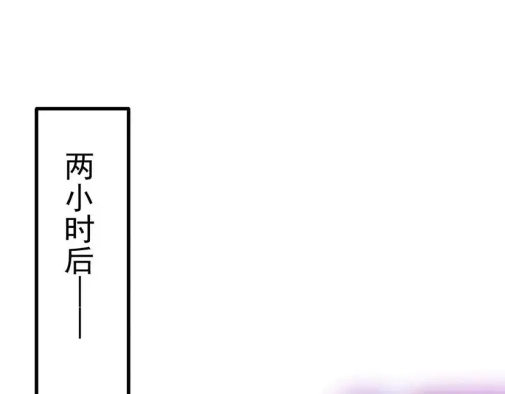 漫画《我主宰了灵气复苏》第45话 患难与共第82张图