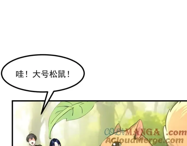 漫画《我主宰了灵气复苏》第45话 患难与共第9张图