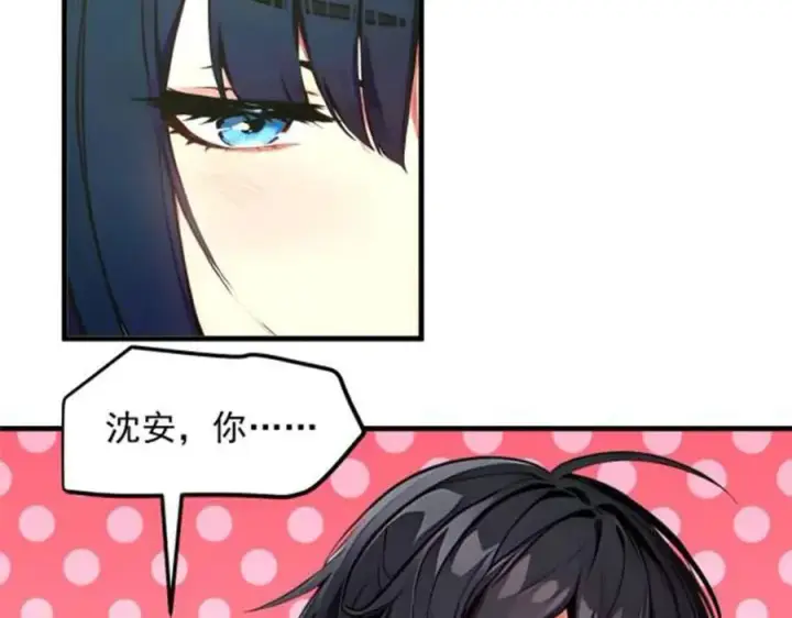 漫画《我主宰了灵气复苏》第45话 患难与共第95张图
