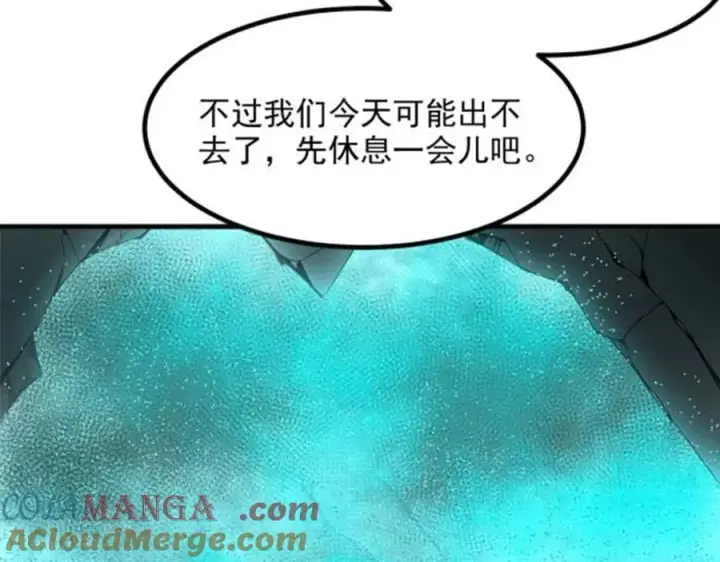 漫画《我主宰了灵气复苏》第45话 患难与共第97张图