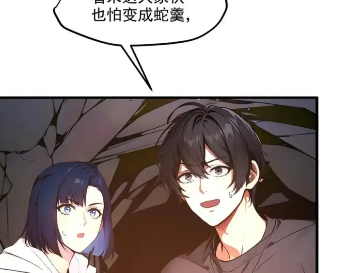 《我主宰了灵气复苏》第46话 绝命生死线！图12