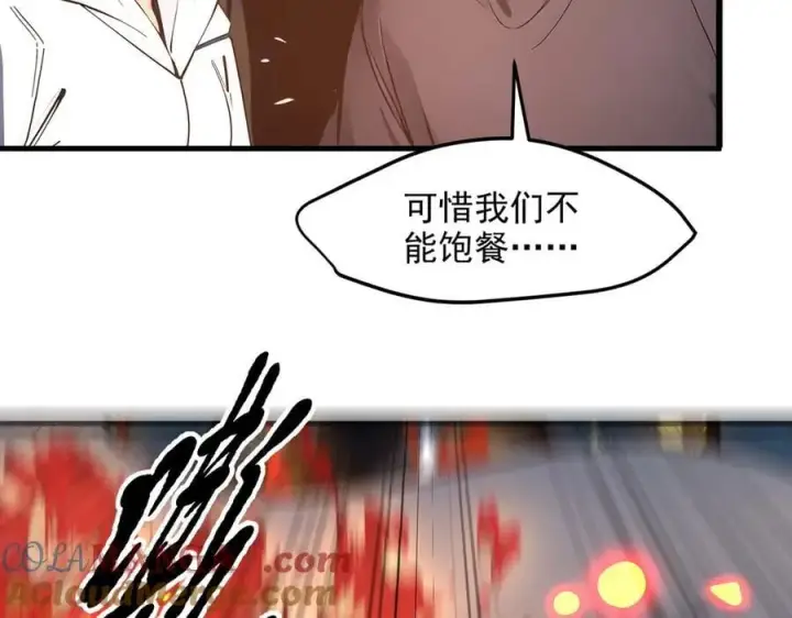 《我主宰了灵气复苏》第46话 绝命生死线！图13