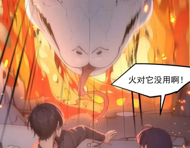 《我主宰了灵气复苏》第46话 绝命生死线！图15