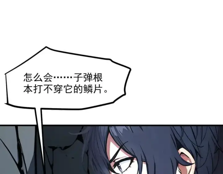 《我主宰了灵气复苏》第46话 绝命生死线！图24