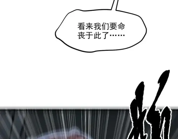 《我主宰了灵气复苏》第46话 绝命生死线！图26