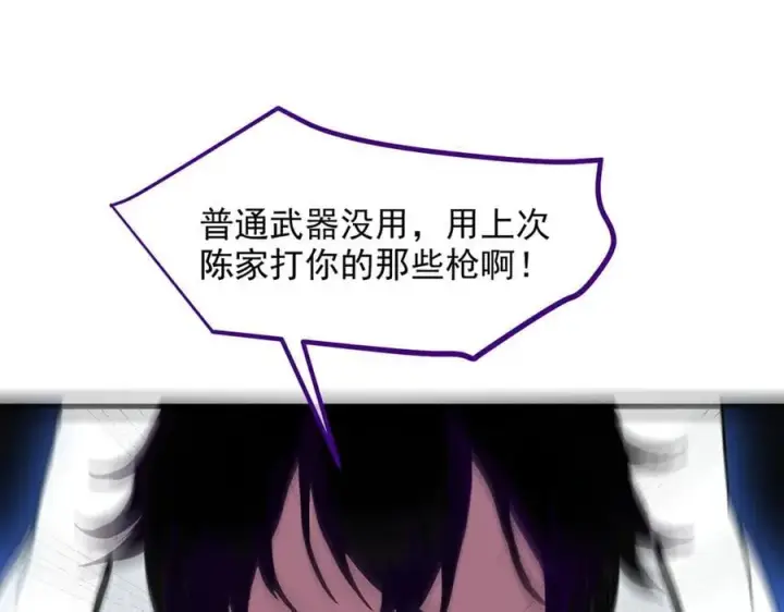 《我主宰了灵气复苏》第46话 绝命生死线！图30
