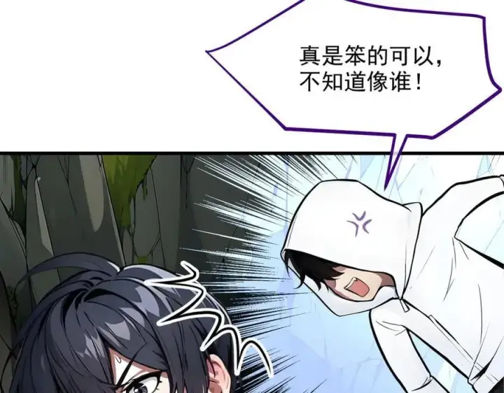 《我主宰了灵气复苏》第46话 绝命生死线！图32