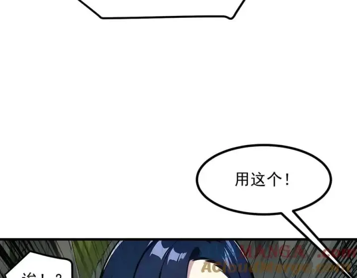 《我主宰了灵气复苏》第46话 绝命生死线！图34
