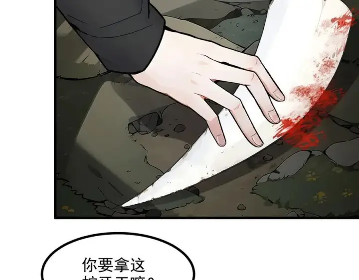 《我主宰了灵气复苏》第46话 绝命生死线！图54
