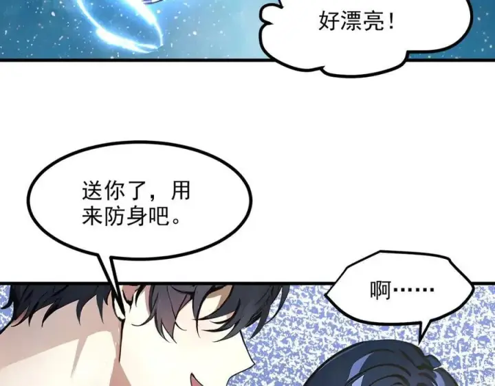 《我主宰了灵气复苏》第46话 绝命生死线！图59