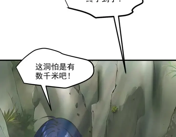《我主宰了灵气复苏》第46话 绝命生死线！图71