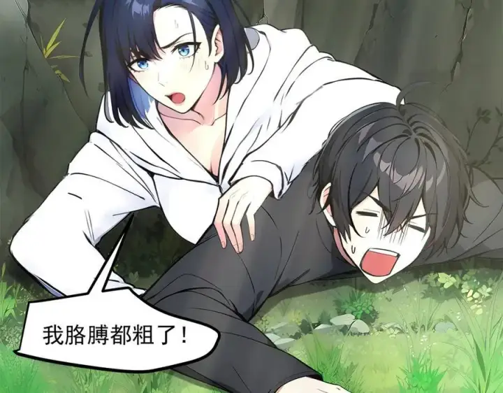《我主宰了灵气复苏》第46话 绝命生死线！图72