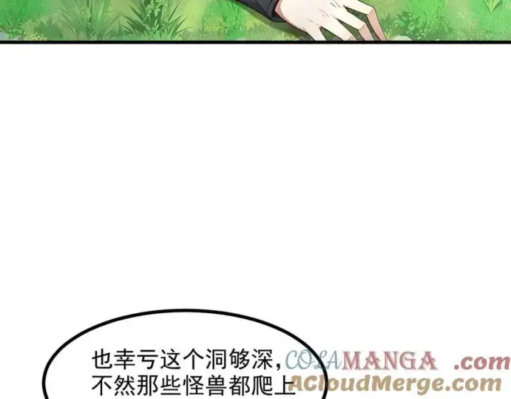 《我主宰了灵气复苏》第46话 绝命生死线！图73