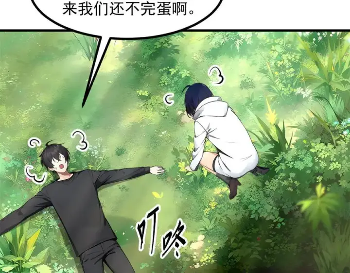 《我主宰了灵气复苏》第46话 绝命生死线！图74
