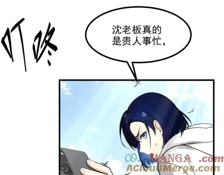 《我主宰了灵气复苏》第46话 绝命生死线！图76