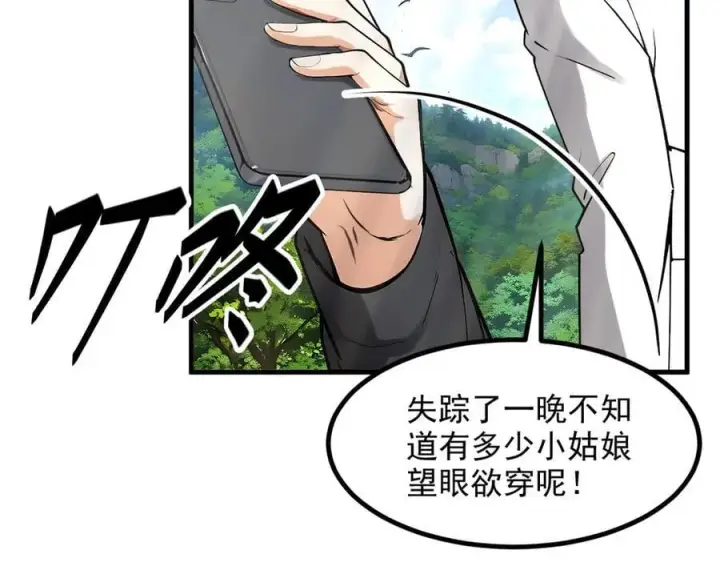 《我主宰了灵气复苏》第46话 绝命生死线！图77