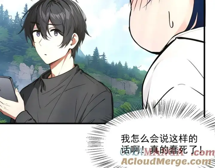 《我主宰了灵气复苏》第46话 绝命生死线！图79