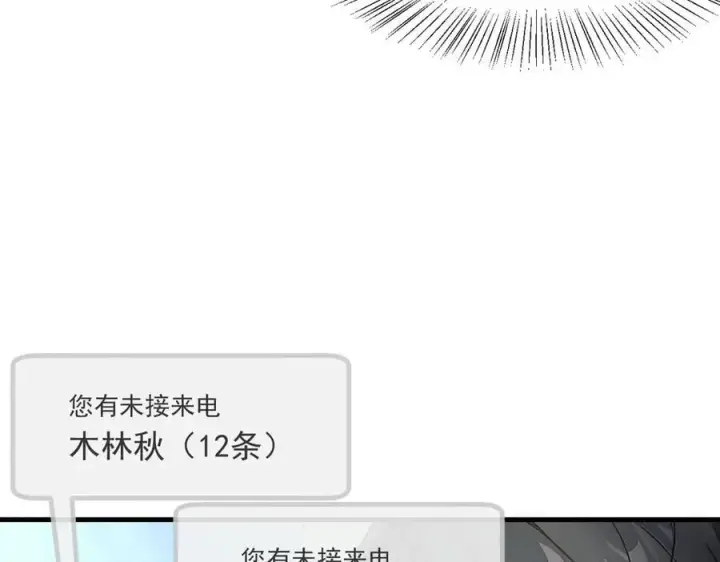 《我主宰了灵气复苏》第46话 绝命生死线！图80