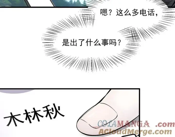 《我主宰了灵气复苏》第46话 绝命生死线！图82