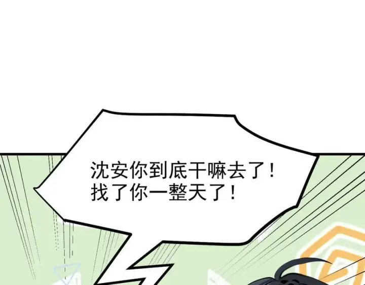 《我主宰了灵气复苏》第46话 绝命生死线！图84