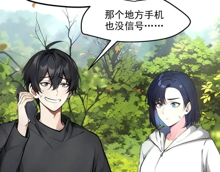 《我主宰了灵气复苏》第46话 绝命生死线！图87