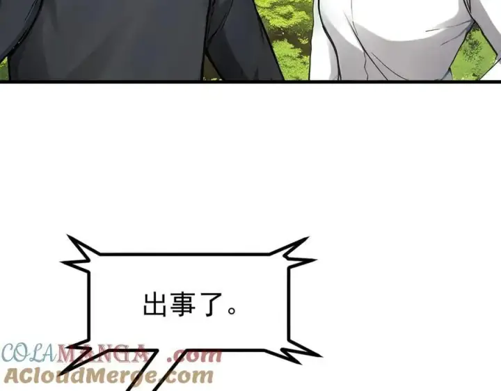 《我主宰了灵气复苏》第46话 绝命生死线！图88