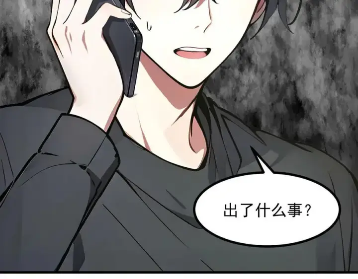 《我主宰了灵气复苏》第46话 绝命生死线！图90