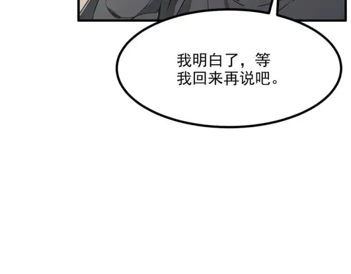 《我主宰了灵气复苏》第47话 宋家高手出山图14