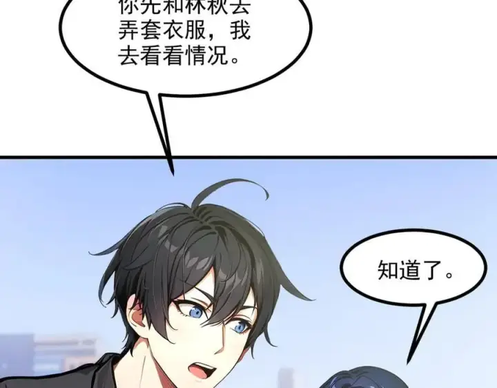 《我主宰了灵气复苏》第47话 宋家高手出山图19