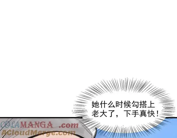 《我主宰了灵气复苏》第47话 宋家高手出山图21