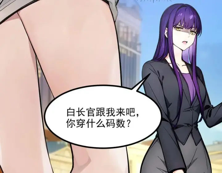 《我主宰了灵气复苏》第47话 宋家高手出山图22