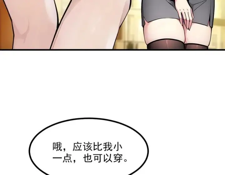 《我主宰了灵气复苏》第47话 宋家高手出山图23