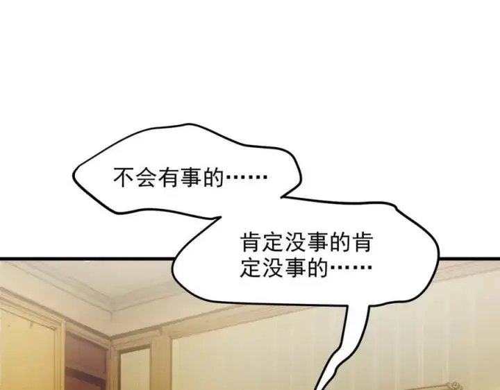 《我主宰了灵气复苏》第47话 宋家高手出山图27