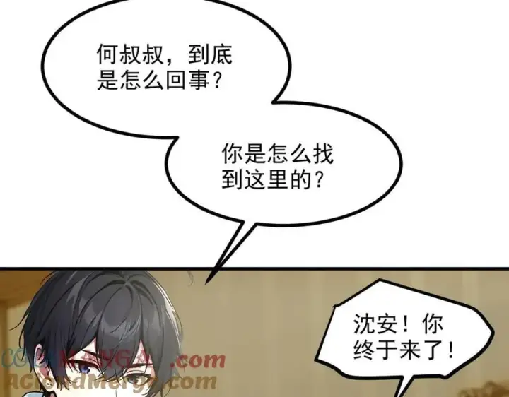 《我主宰了灵气复苏》第47话 宋家高手出山图29