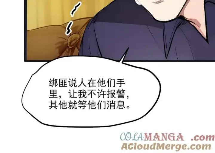 《我主宰了灵气复苏》第47话 宋家高手出山图33