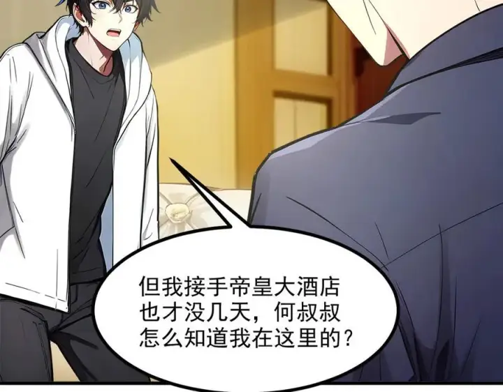 《我主宰了灵气复苏》第47话 宋家高手出山图35