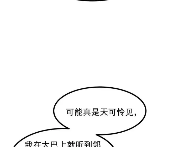《我主宰了灵气复苏》第47话 宋家高手出山图36