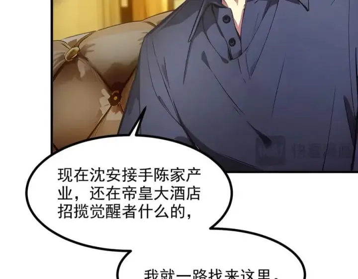 《我主宰了灵气复苏》第47话 宋家高手出山图38