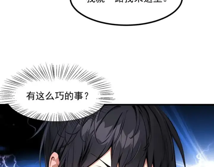 《我主宰了灵气复苏》第47话 宋家高手出山图39