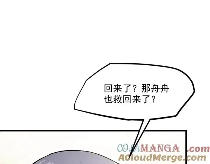 《我主宰了灵气复苏》第47话 宋家高手出山图45