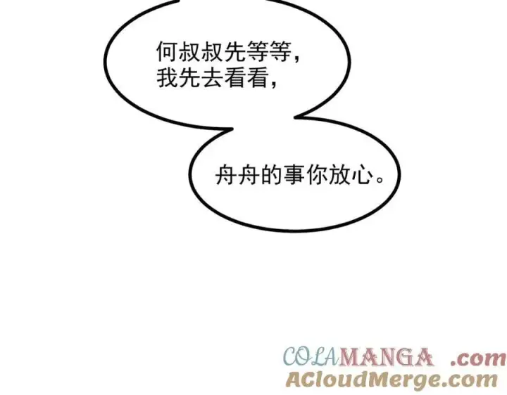 《我主宰了灵气复苏》第47话 宋家高手出山图49