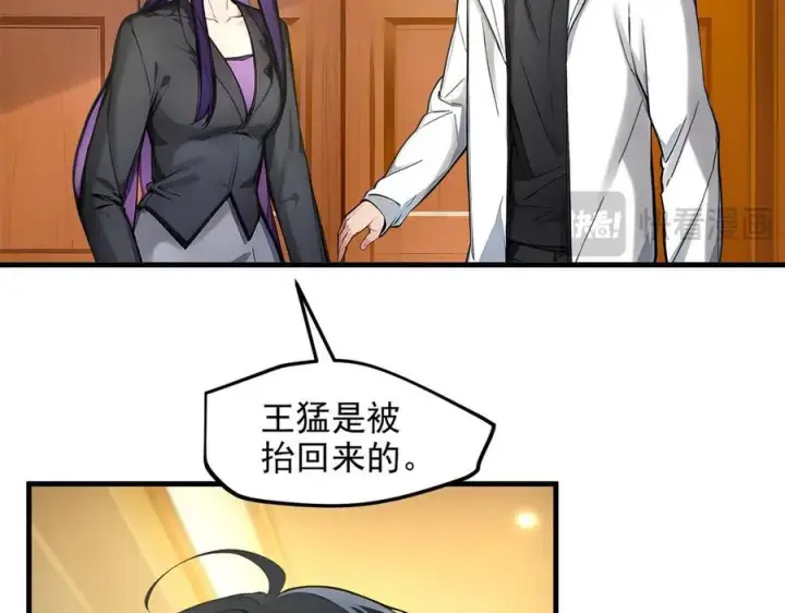 《我主宰了灵气复苏》第47话 宋家高手出山图52