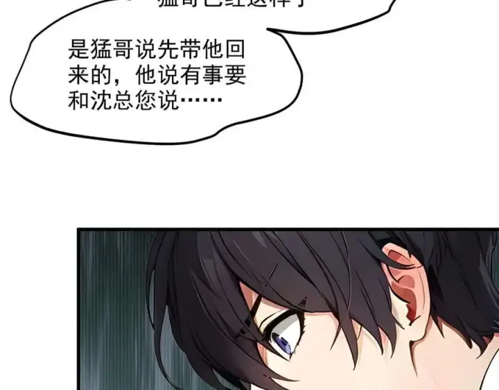 《我主宰了灵气复苏》第47话 宋家高手出山图60