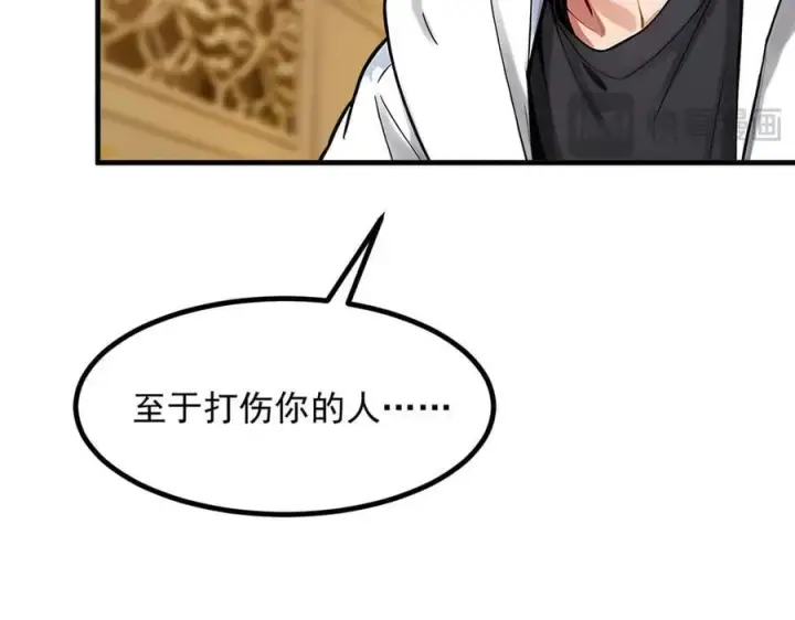 《我主宰了灵气复苏》第47话 宋家高手出山图68