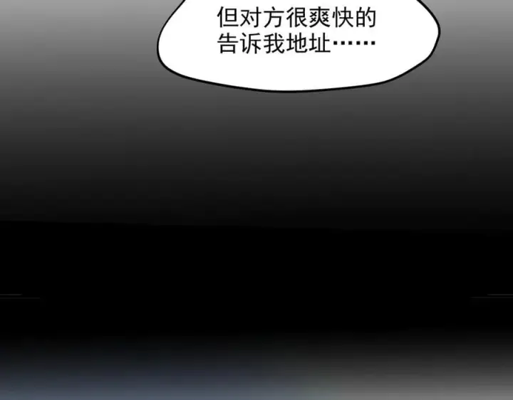 《我主宰了灵气复苏》第47话 宋家高手出山图74
