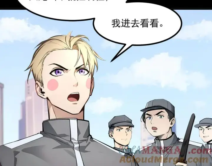 《我主宰了灵气复苏》第47话 宋家高手出山图77