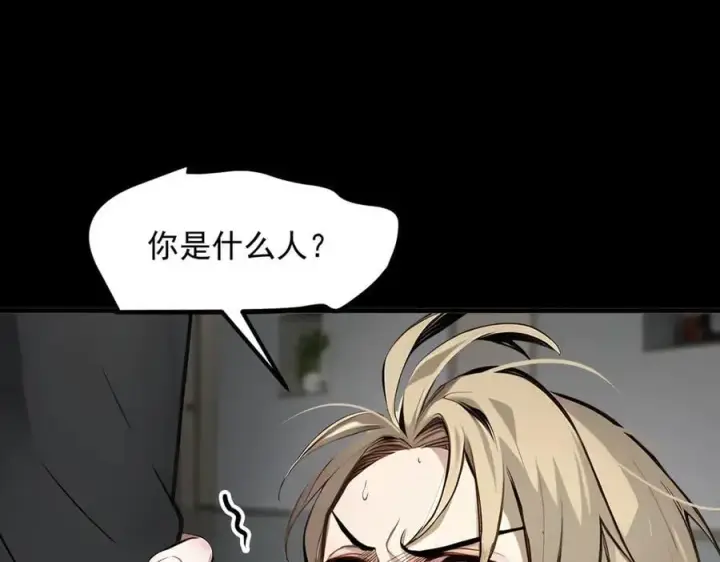《我主宰了灵气复苏》第47话 宋家高手出山图88