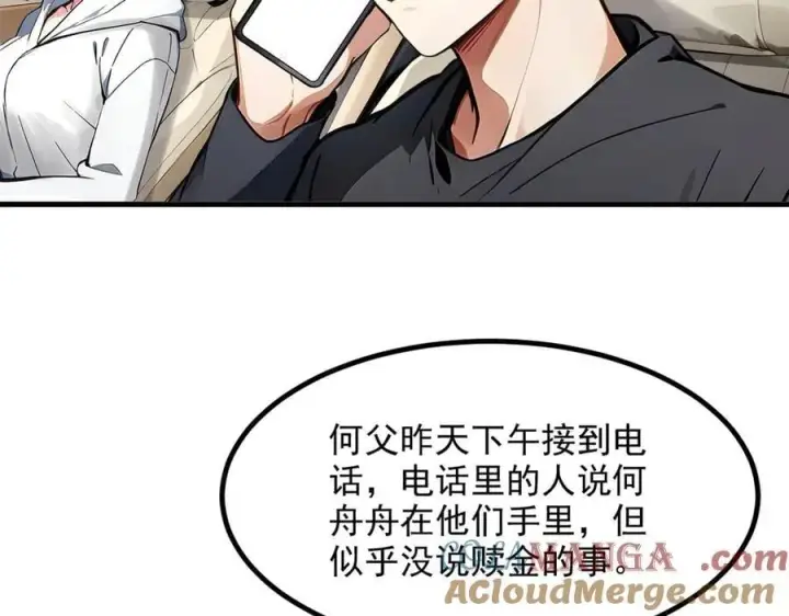 《我主宰了灵气复苏》第47话 宋家高手出山图9