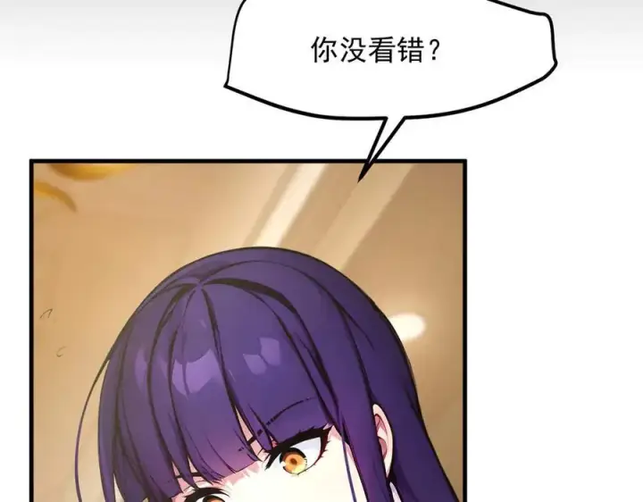 《我主宰了灵气复苏》第47话 宋家高手出山图94