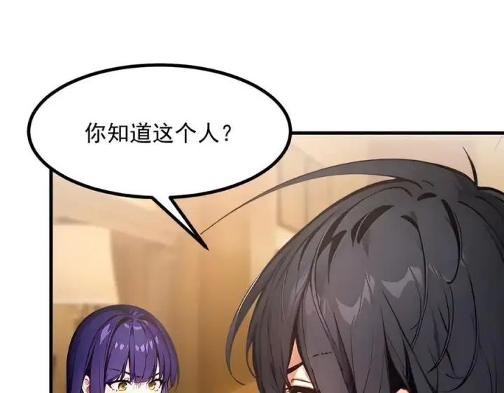 《我主宰了灵气复苏》第47话 宋家高手出山图96